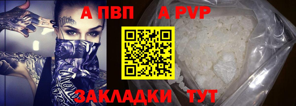 APVP крисы CK Углич