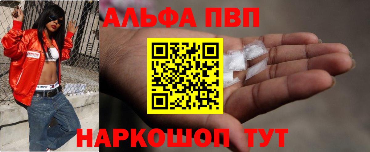 Альфа ПВП  А ПВП мука  Вход с VPN  Углич  Alfa_PVP кристаллы 