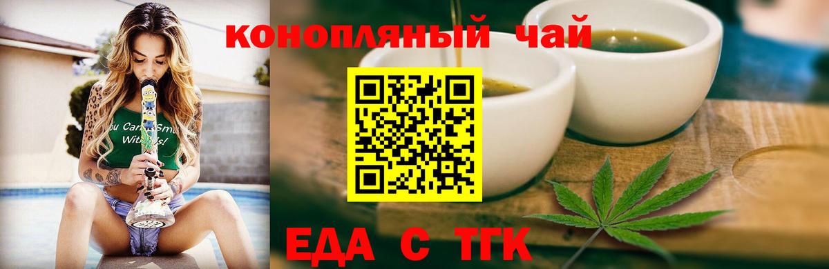 Cannafood конопля Углич