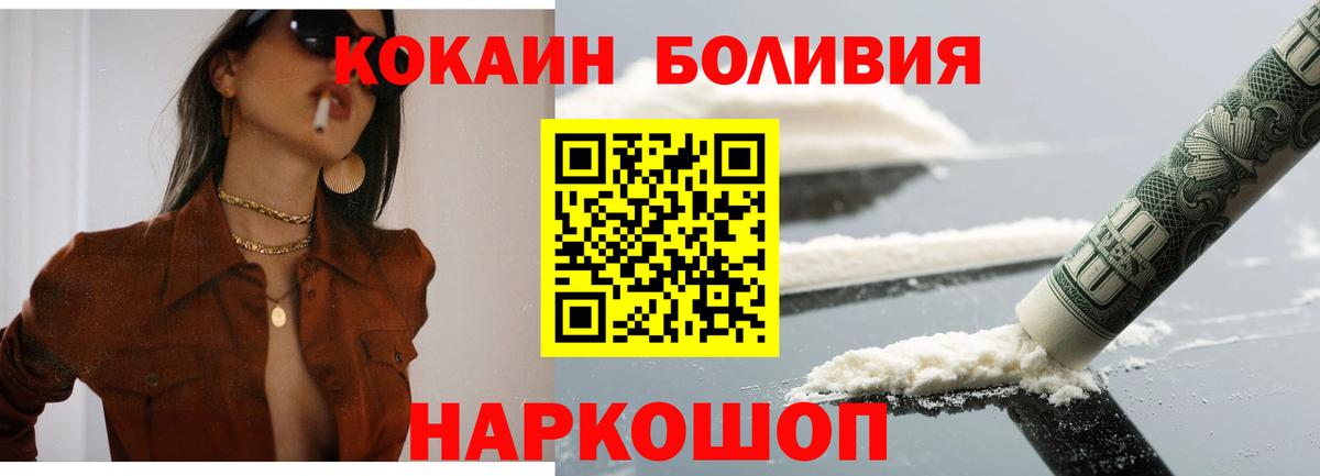 Cocaine FishScale Углич