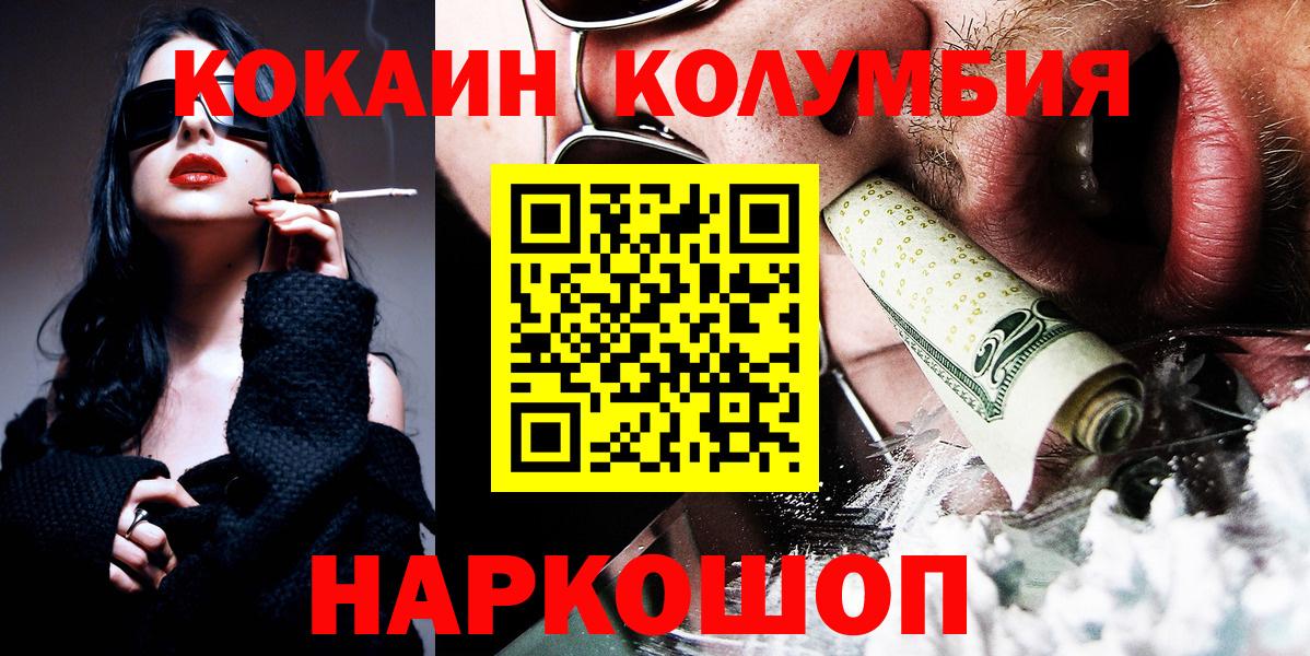 Кокаин FishScale  Вход с VPN  Углич  Cocaine 98% 