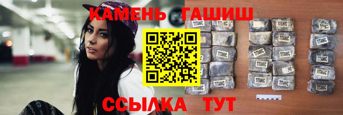 Углич  ГАШИШ Ice-O-Lator  Гашиш гарик  Вход с VPN 