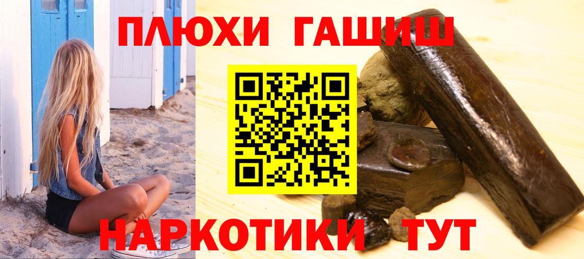 ГАШ индика сатива Углич