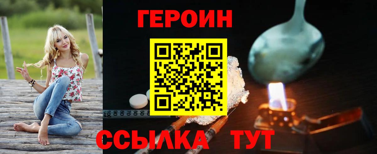 Героин гречка  ГЕРОИН  Углич  Вход с VPN 