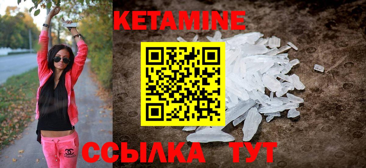 Углич  КЕТАМИН ketamine  Вход с VPN 