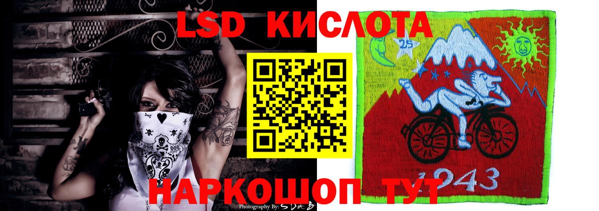 LSD-25 экстази кислота Углич