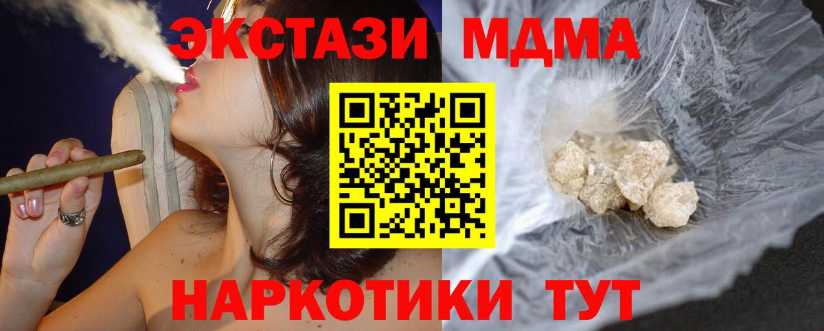 МДМА crystal Углич
