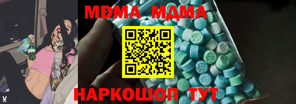MDMA crystal  Вход с VPN  Углич  МДМА кристаллы 