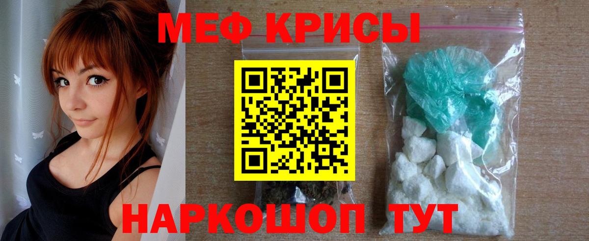 Меф mephedrone  даркнет сайт  Мефедрон  Меф кристаллы  Углич  МЕГА tor  Вход с VPN 