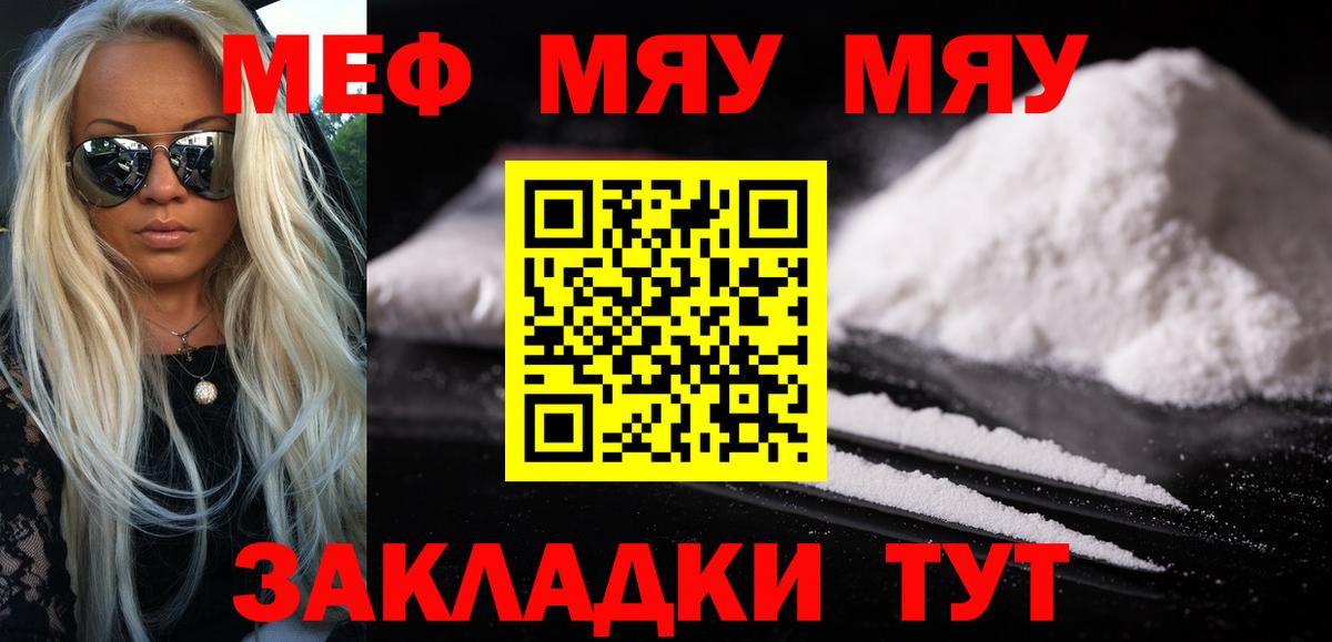 Меф мука Углич