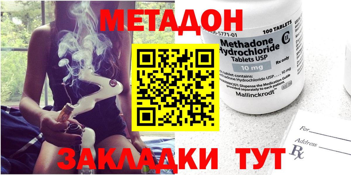 МЕТАДОН мёд Углич