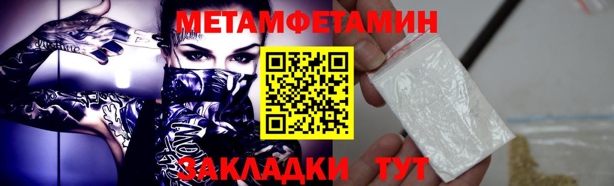 Первитин  Метамфетамин Декстрометамфетамин 99.9%  Вход с VPN  Углич  Метамфетамин Декстрометамфетамин 99.9% 