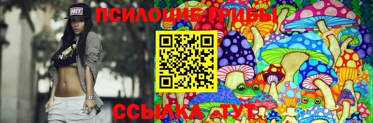Углич  Галлюциногенные грибы Magic Shrooms  Галлюциногенные грибы прущие грибы  Вход с VPN 